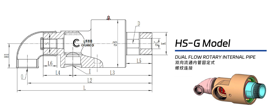 HS-G型旋轉(zhuǎn)接頭圖紙